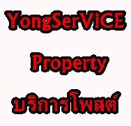 บริการโพสต์ by Yongservice profile image